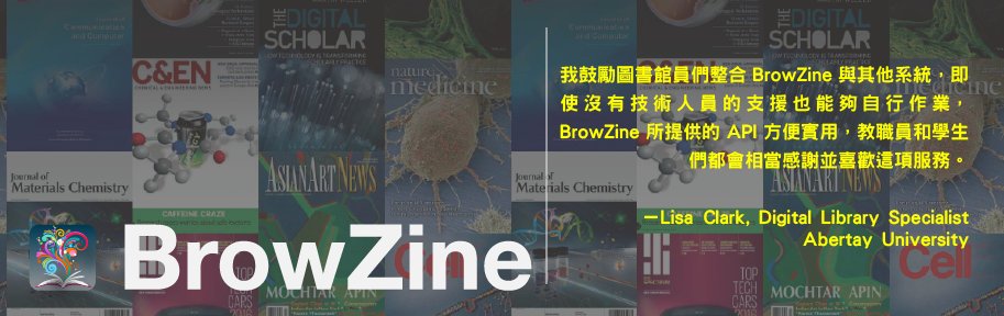 BrowZine