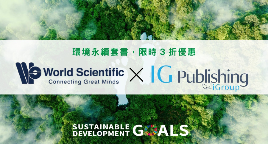 SDG_IGP方案 環境永續