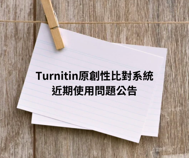 Turnitin