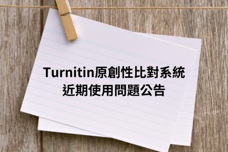 Turnitin
