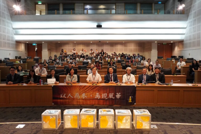 iGroup國際研討會