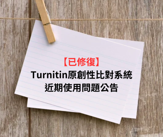 Turnitin