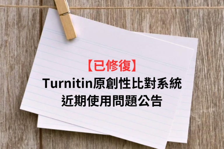 Turnitin