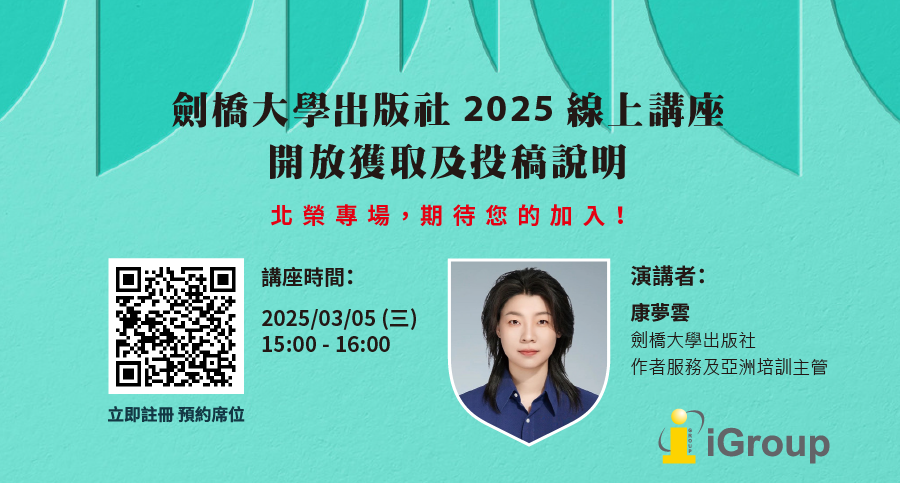 2025 CUP OA 北榮場講座_0217 投稿