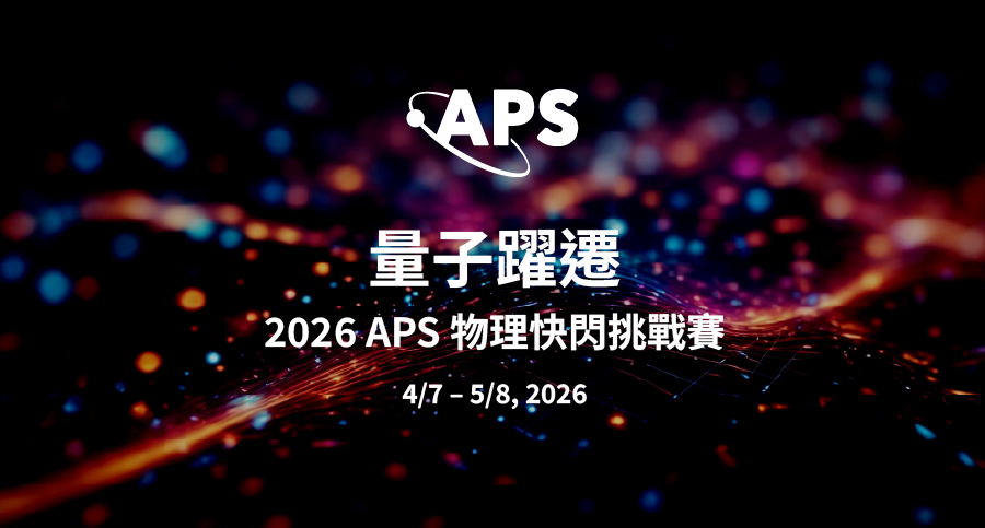 APS campaign_2026 APS