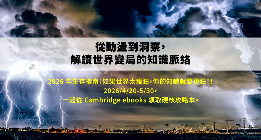 CUP EBA pic Cambridge