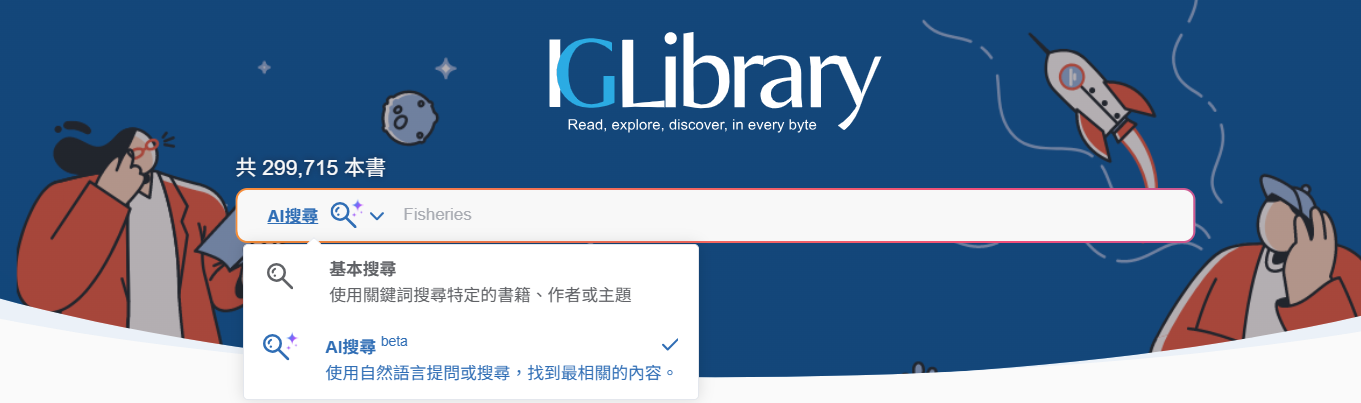 IGLibrary AI_1 iGLibrary平台技術