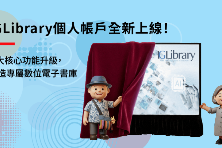 個人帳戶