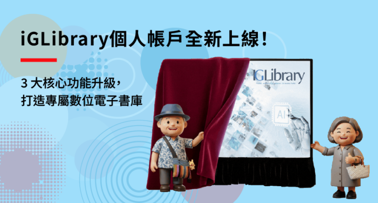 個人帳戶