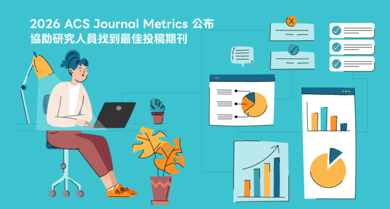 2026 ACS Journal Metrics