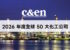 C&EN