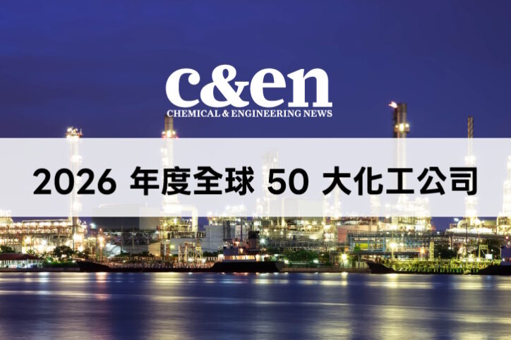 C&EN