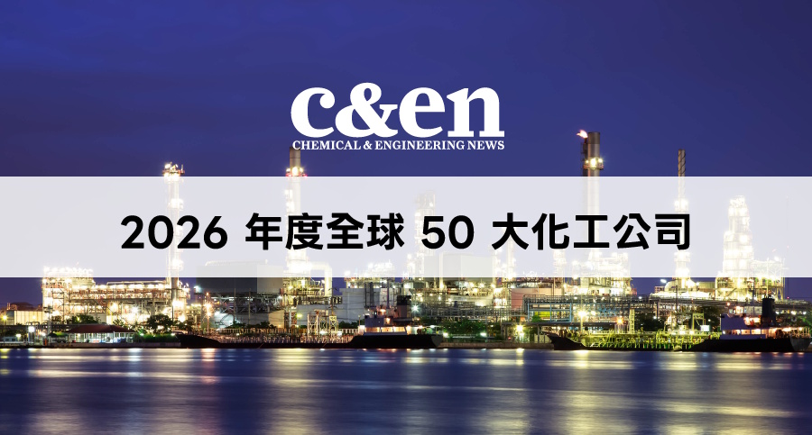 2026 C&EN C&EN