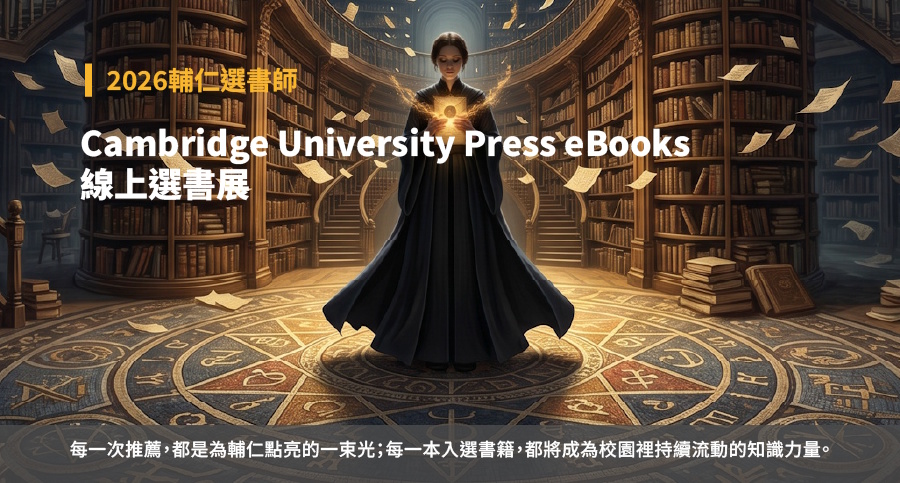2026 FJU chooseebooks_V2 選書師