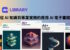 AI+ Library