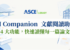 ASCE AI Companion 文獻閱讀助手：ASCE Library 全新 AI 功能