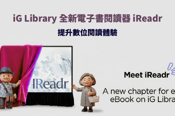 電子書閱讀器