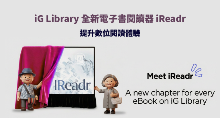 電子書閱讀器